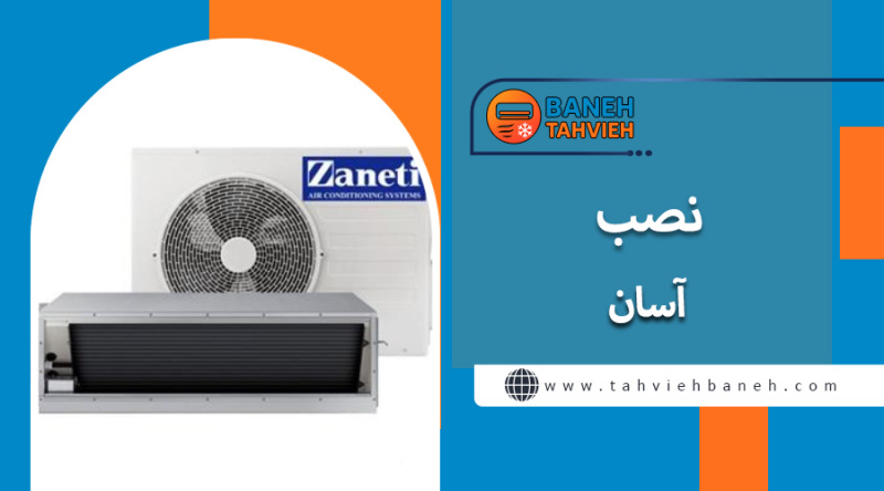 نصب آسان